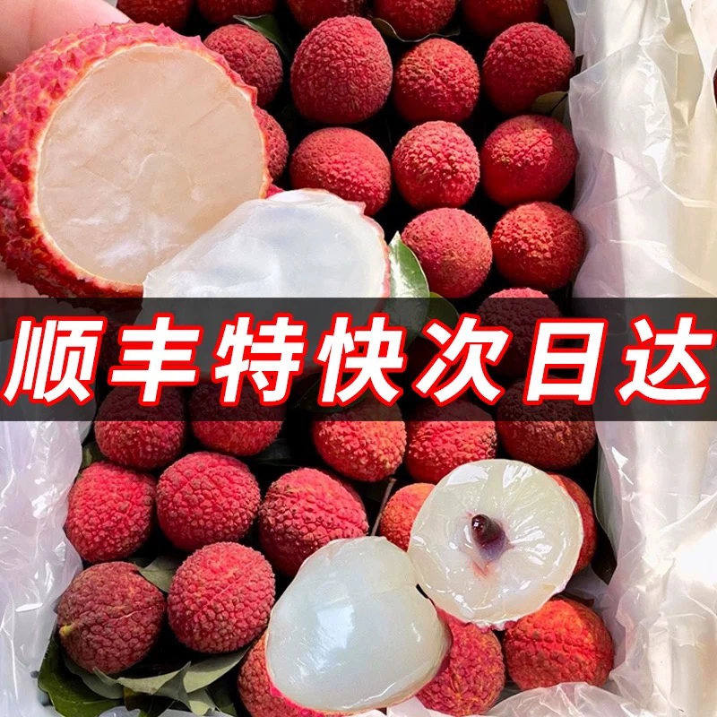 无核苞荔枝&长安的荔枝 9A甄选
