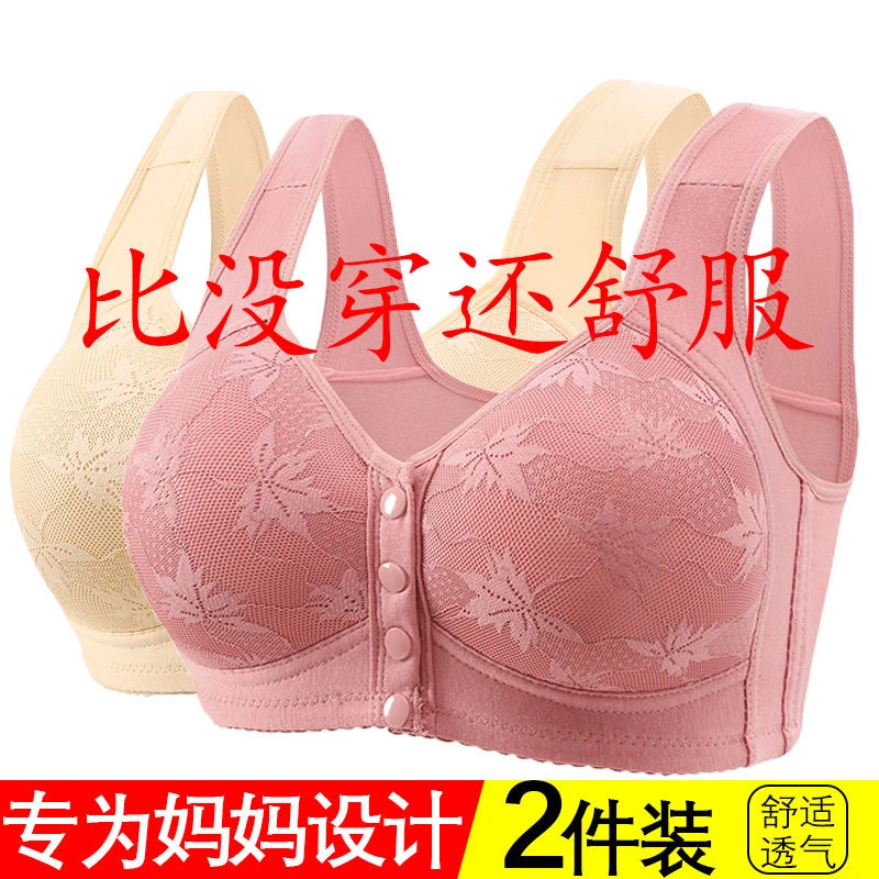 新款厚款前开扣中老年大码女士内衣无钢圈舒适透气棉质聚拢文胸罩