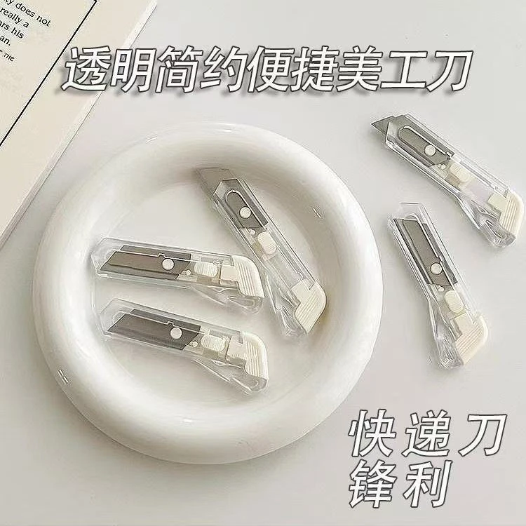 ins风快递刀美工裁纸刀创意透明开箱刀迷你便携式拆快递简约刀