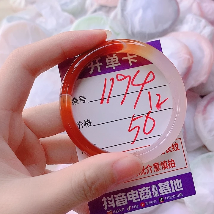 手镯玛瑙/玉髓未镶嵌1194