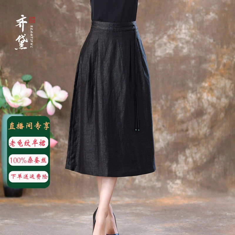 限时秒杀 齐黛重磅龟纹香云纱女桑蚕丝真丝显瘦半身裙756