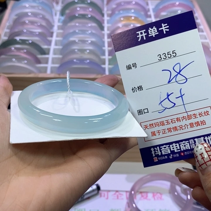 玛瑙/玉髓合金手镯3355