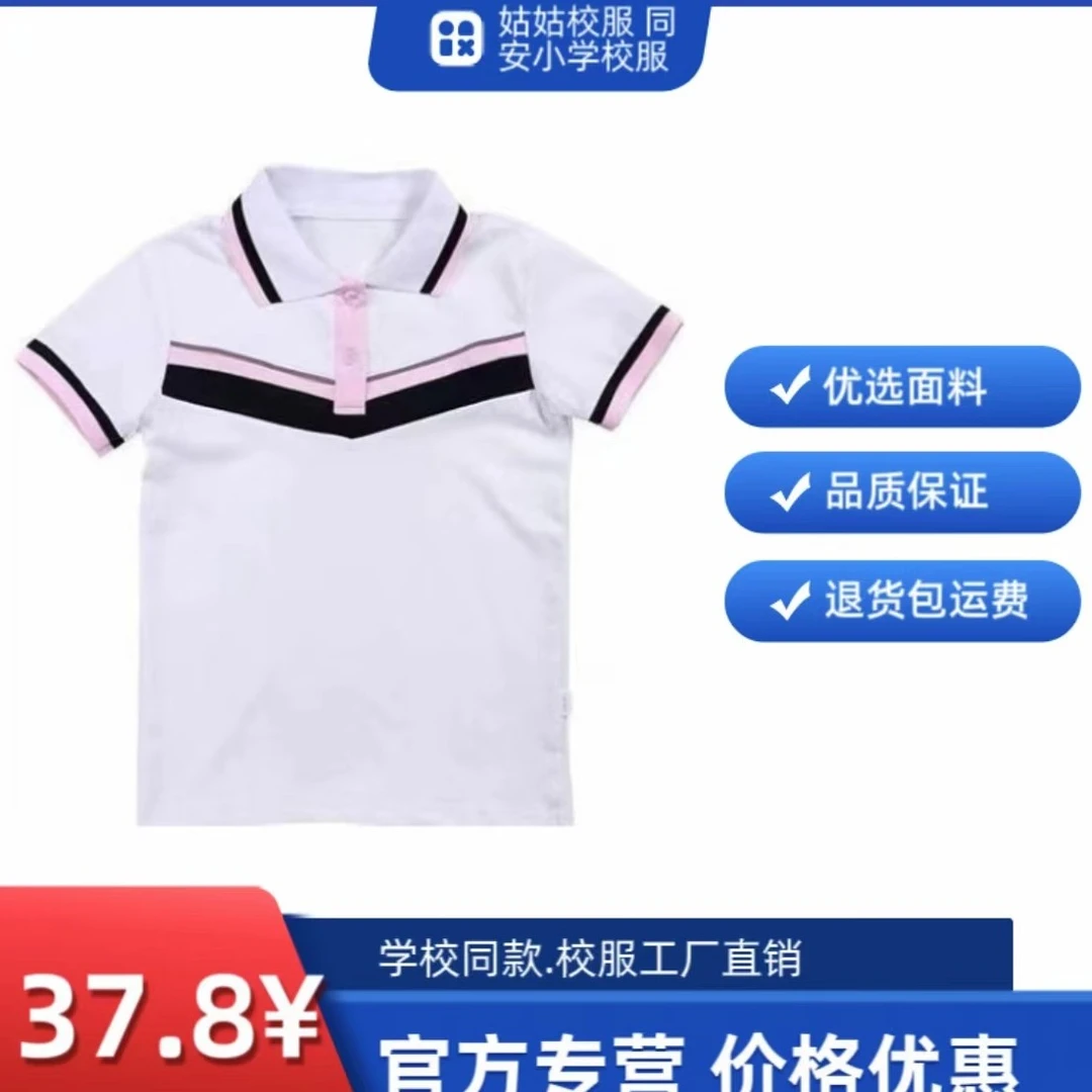 厦门同安区小学生男女校服夏款