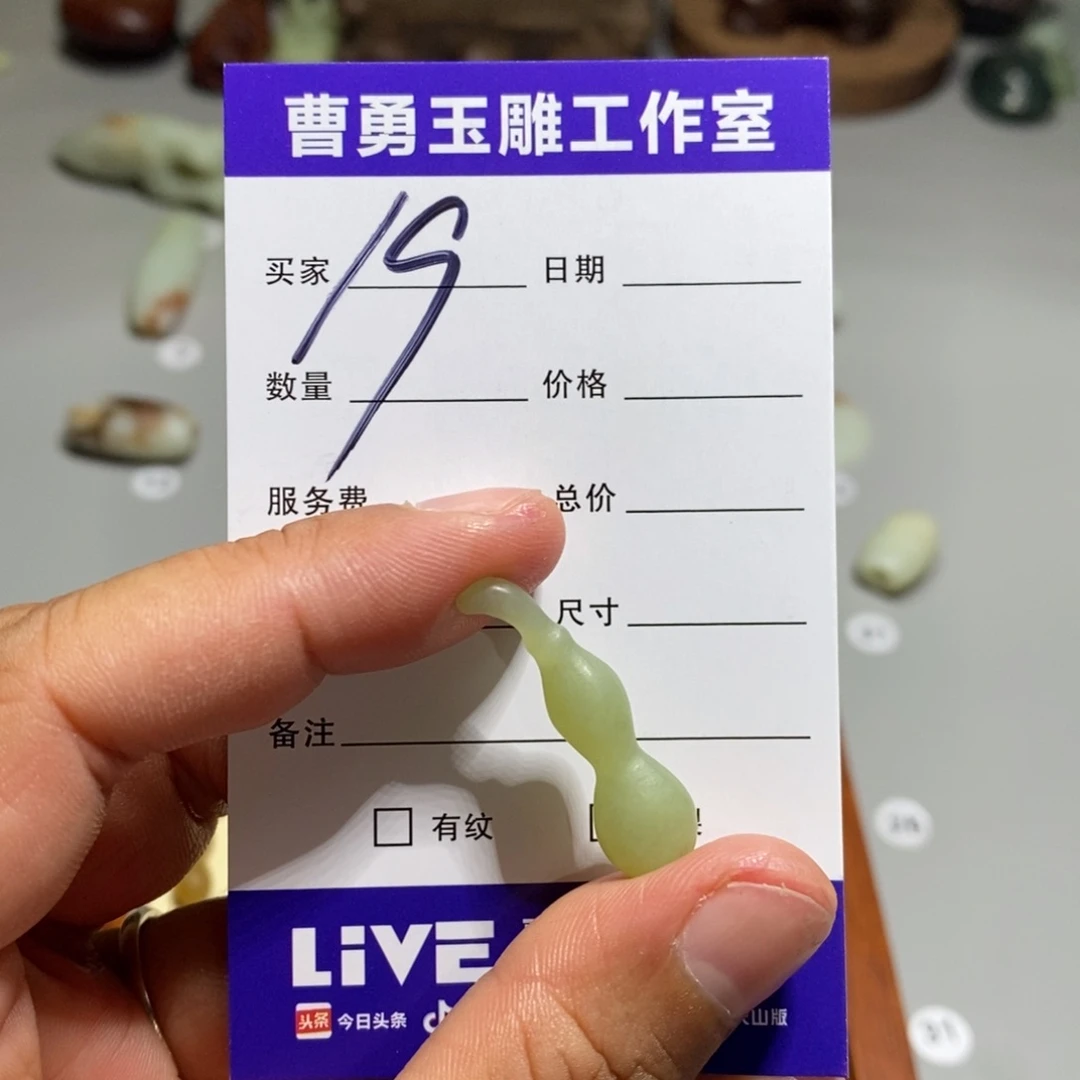 岫岩河磨玉（透闪石质玉）未镶嵌颈饰琪**胜