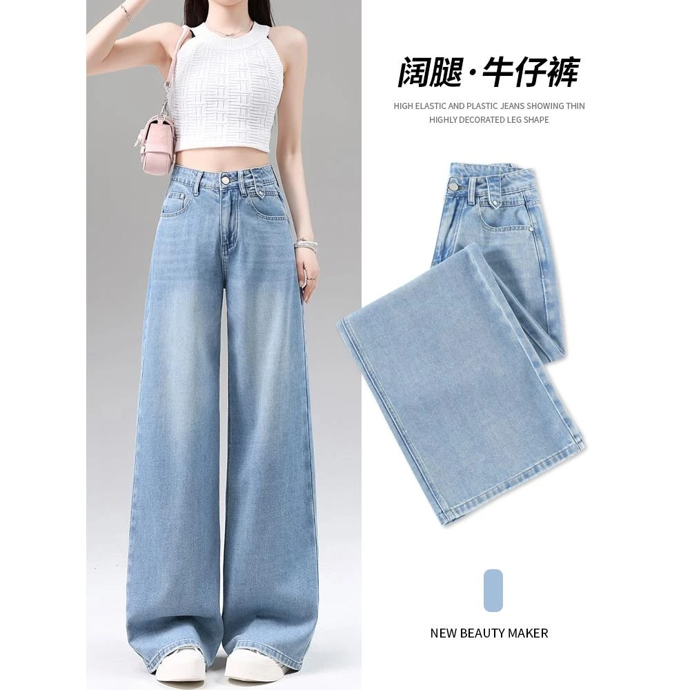 浅蓝色阔腿牛仔裤女夏季薄款2025年新款高腰显瘦宽松垂感直筒裤子