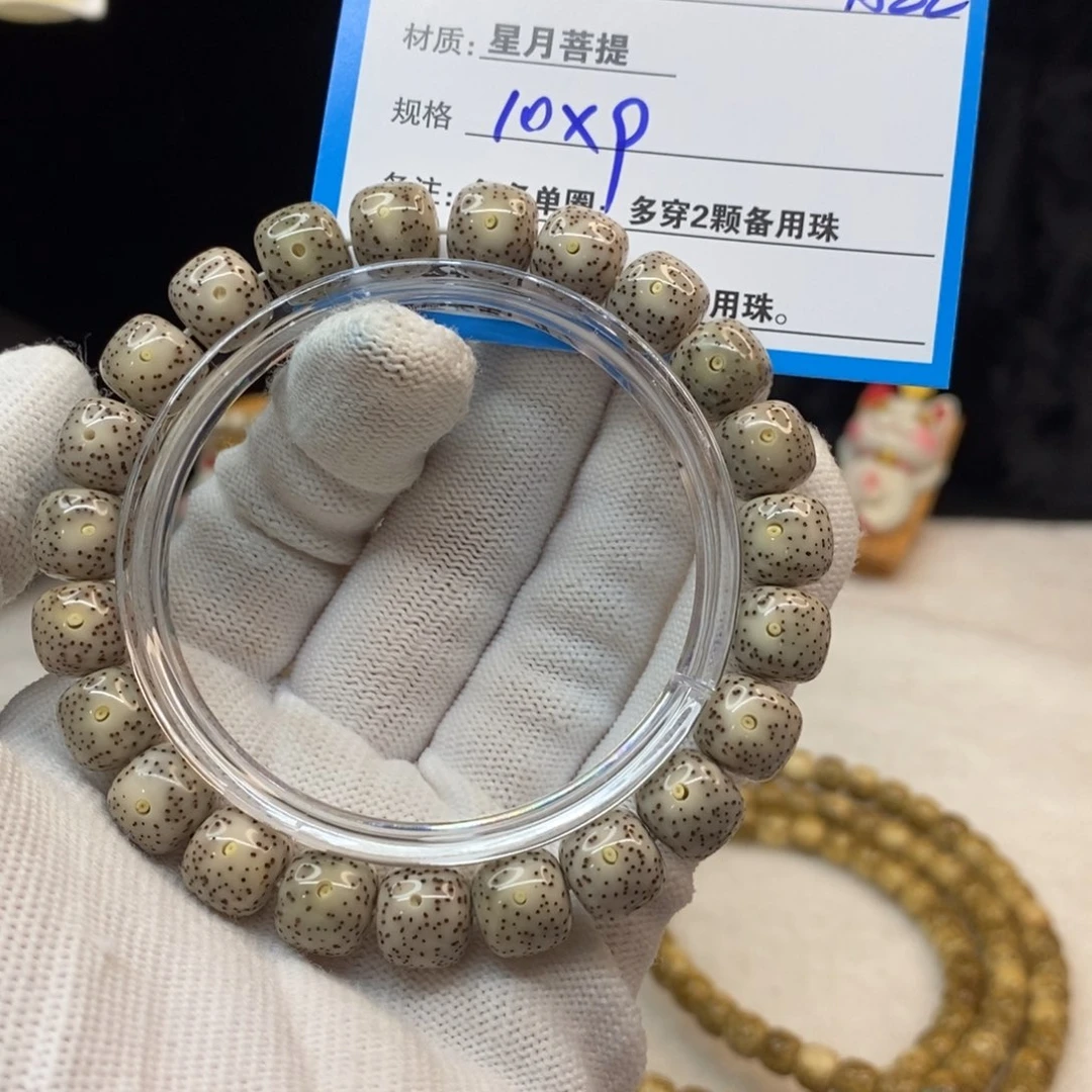 【闪购商品】手串星月菩提A22——————