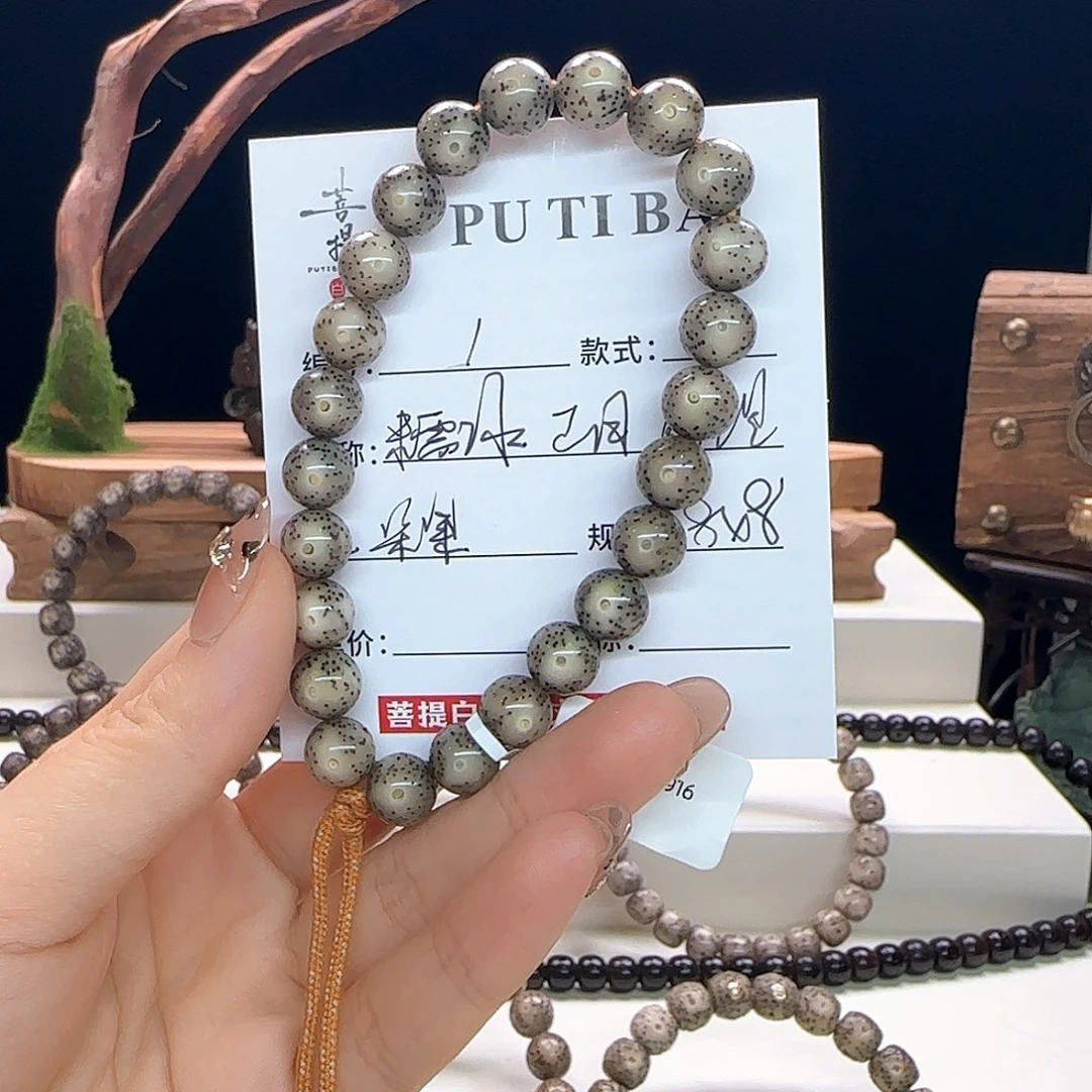 手串星月菩提星月菩提