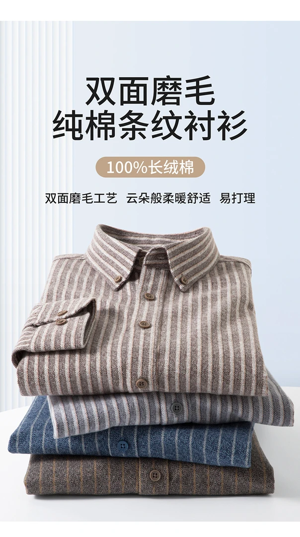 【双面磨毛】新款男士长袖竖条纹休闲商务衬衫新款
