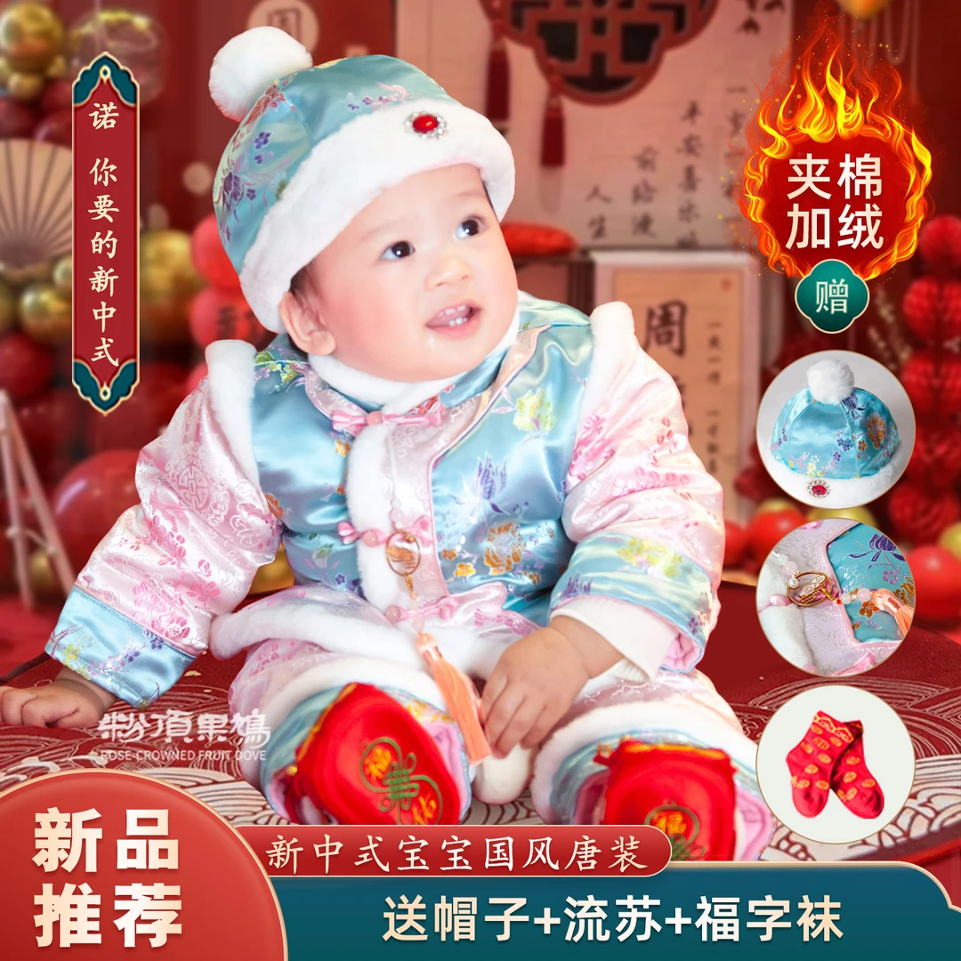 唐装抓周礼服拜年服男女宝宝一周岁婴幼儿百天喜庆生日新年冬装厚