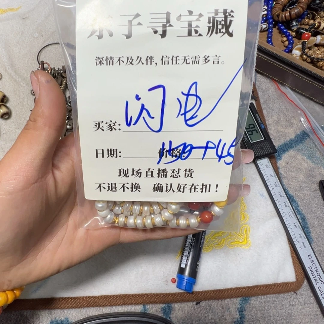 泥塑闪*?珠子珠子珠子