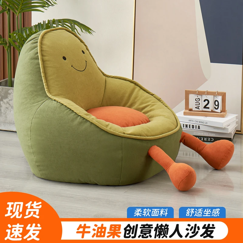 懒人牛油果沙发超可爱卡通创意单人椅设计师造型阳台儿童沙发座椅