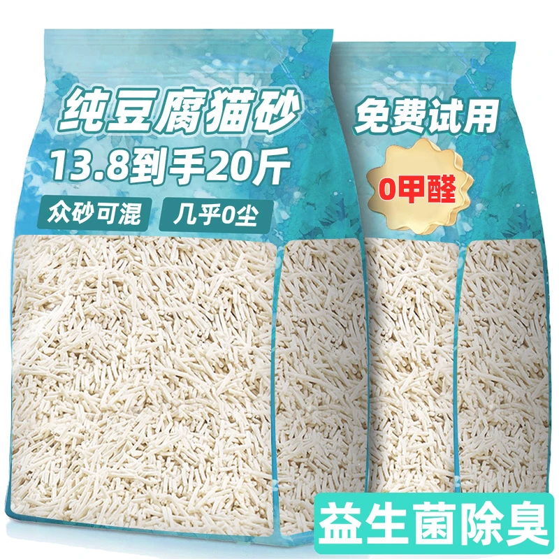 纯豆腐猫砂膨润土20公斤包邮除臭剂杀菌去尿味尘不粘底混合矿试用