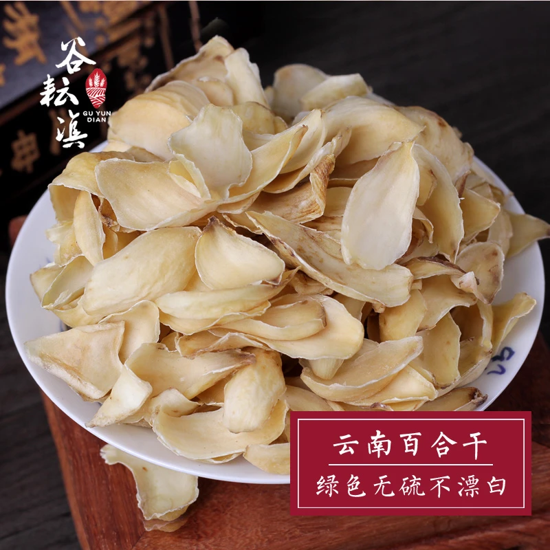云南百合干本色百合不熏硫不漂白农家干百合250克