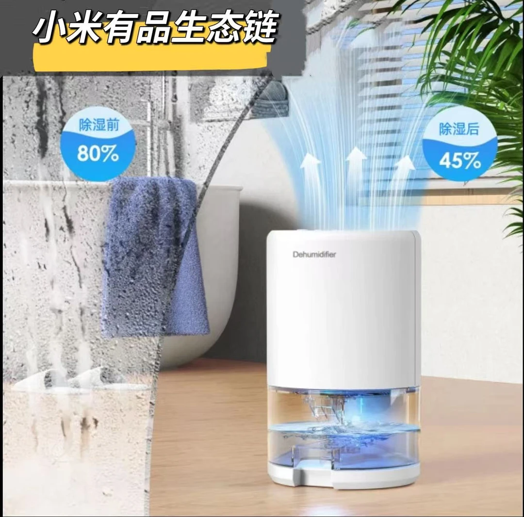 小米有品智能除湿机地下室抽湿机回南天除湿机卧室静音移动除湿机