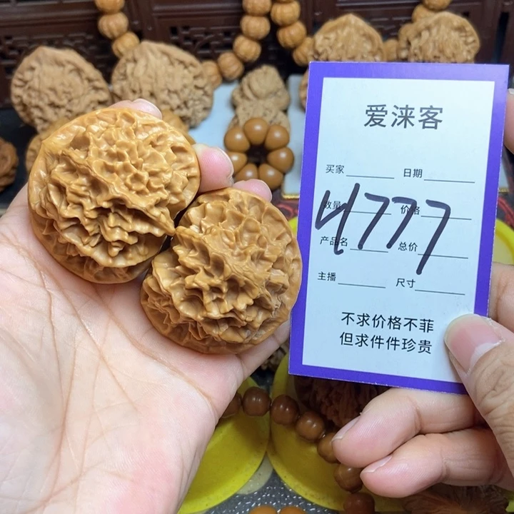 桃核把件47帝王狮子头……