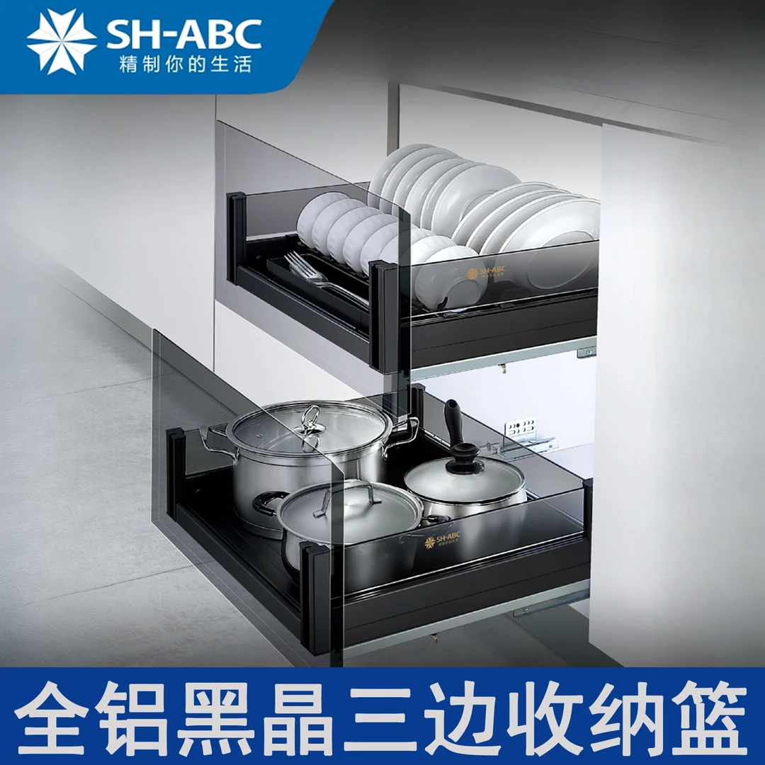 SH-ABC星徽全铝厨房放锅拉篮三边碗碟双层抽屉式收纳置物碗具拉篮