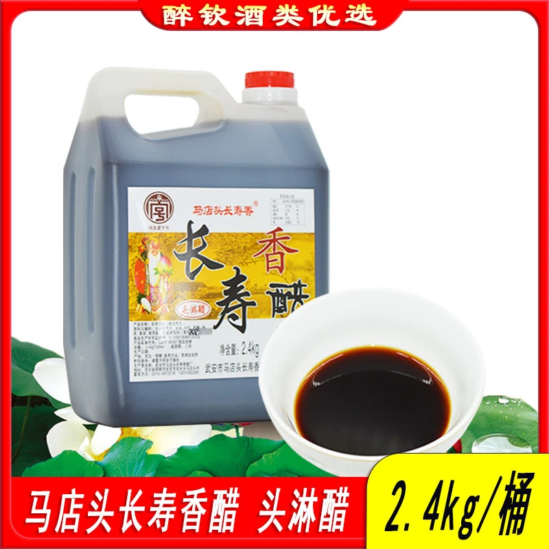 马店头长寿香醋头淋醋2.4kg桶装醋家用食用醋炒菜凉拌醋调味香醋