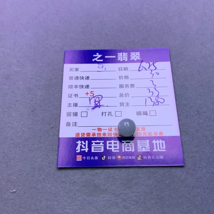 翡翠未镶嵌颈饰玉*儿