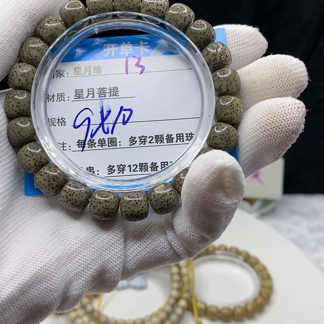 【闪购商品】星月菩提吊坠13@k d k d h k d f