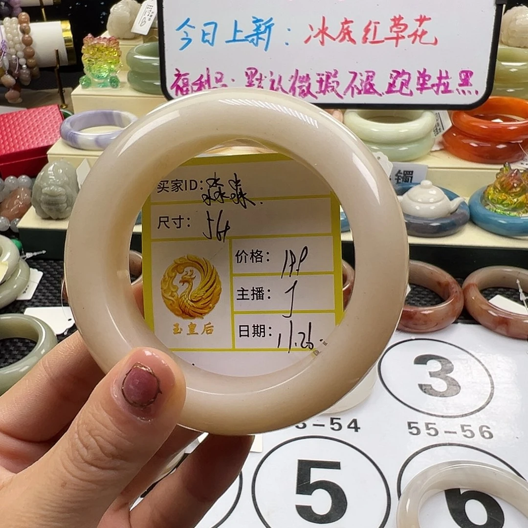 淼***离石英质玉未镶嵌手镯