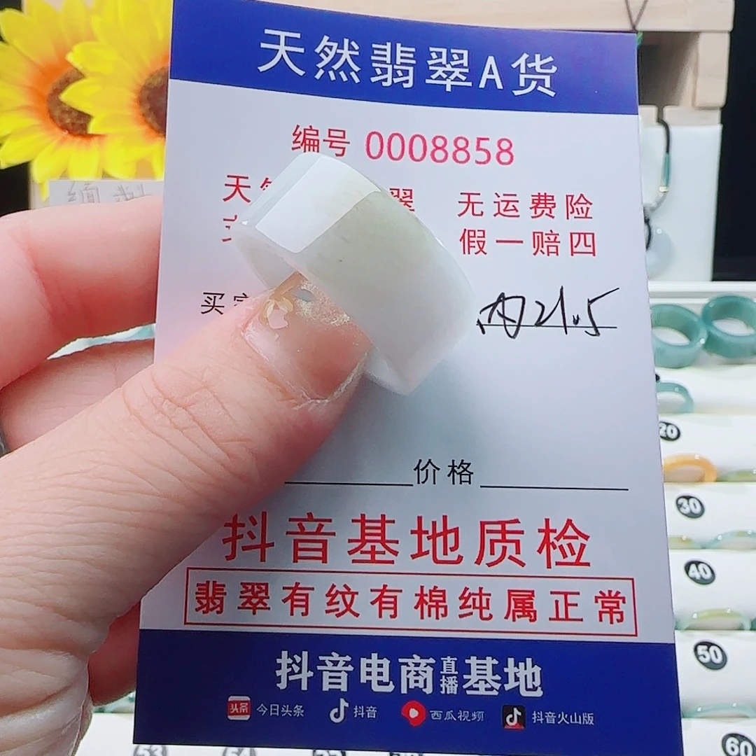开***囍未镶嵌戒指翡翠戒指