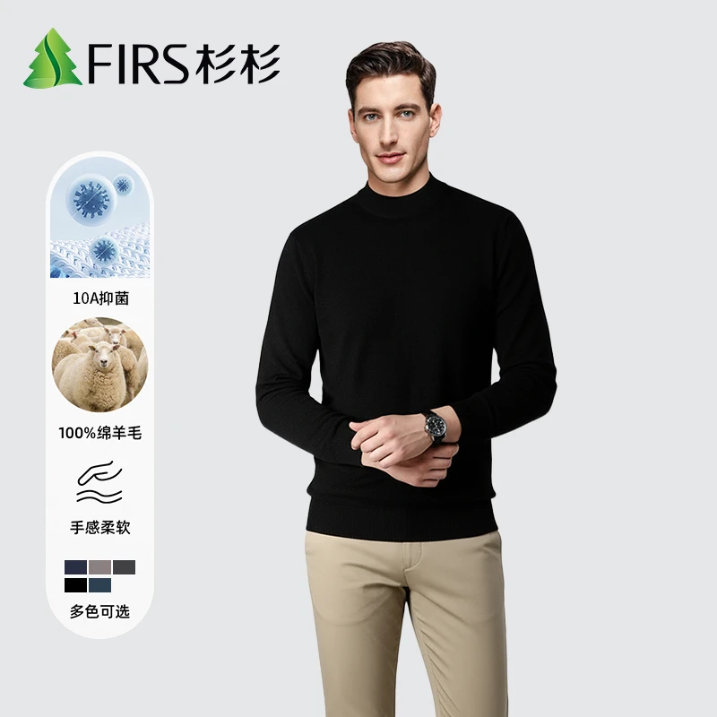 FIRS/杉杉标准打底衫纯色时尚毛衣男士全羊毛保暖毛衣羊毛衫6682