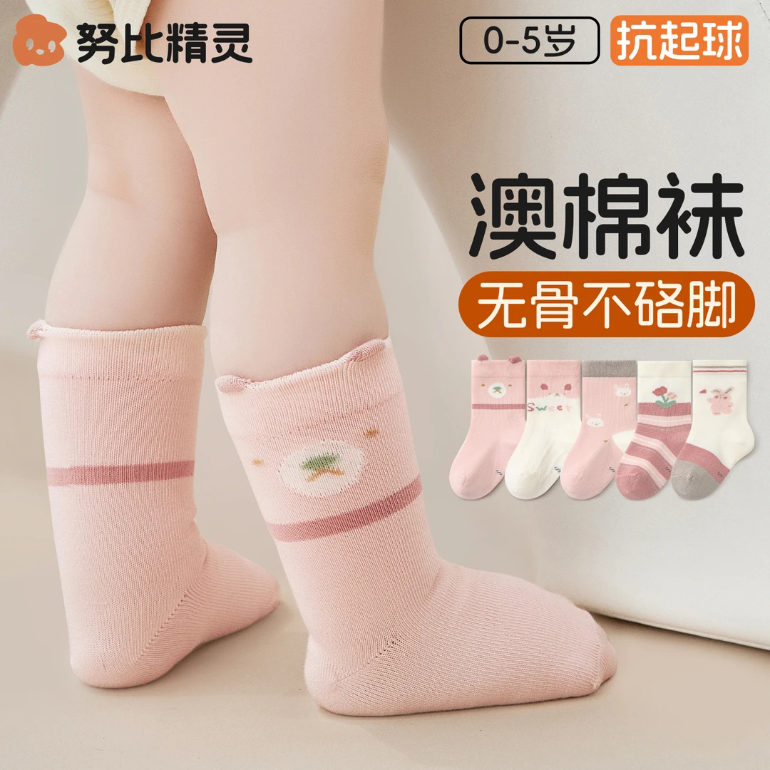 婴儿袜子秋冬款a类棉袜新生婴儿春秋季无骨袜小童宝宝公主中筒袜