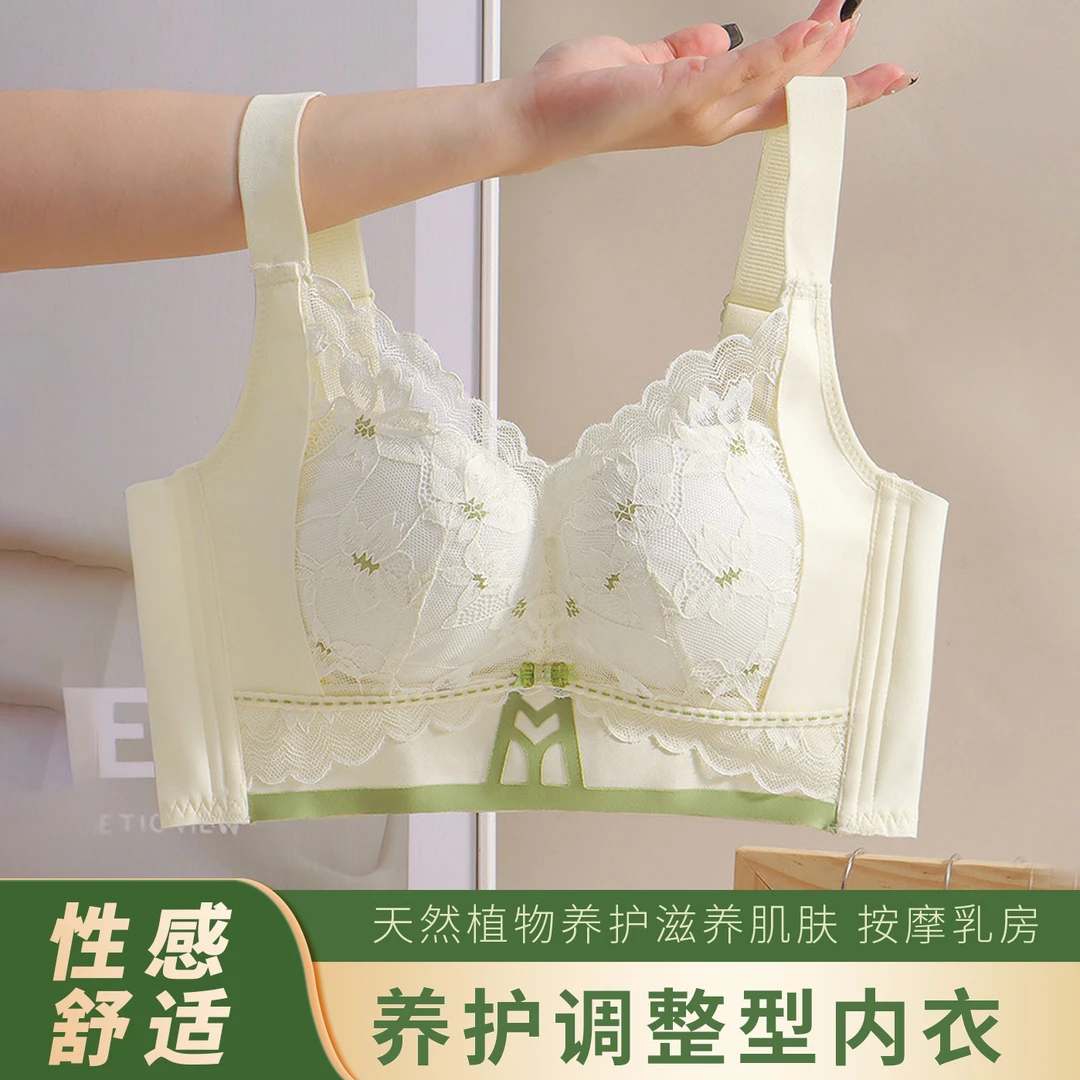 A888【轩希希宠粉】美容院调整型女内衣小胸聚拢防下垂侧收蕾丝文胸