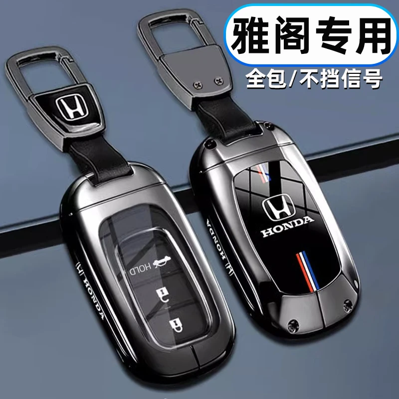 适用25款本田十一代雅阁钥匙套2025款11雅阁豪华版1.5L金属包壳扣
