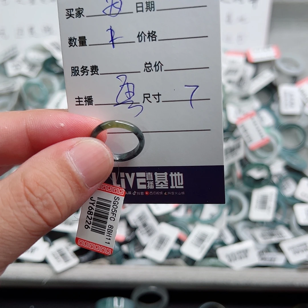 舟***洲翡翠未镶嵌戒指翡翠