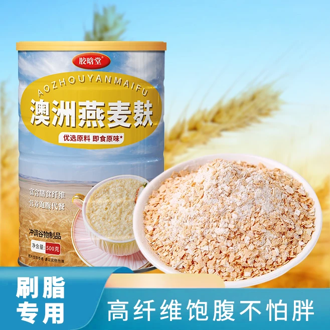 J胶晗堂燕麦麸皮免煮冲饮早餐代餐谷物拍一发四桶