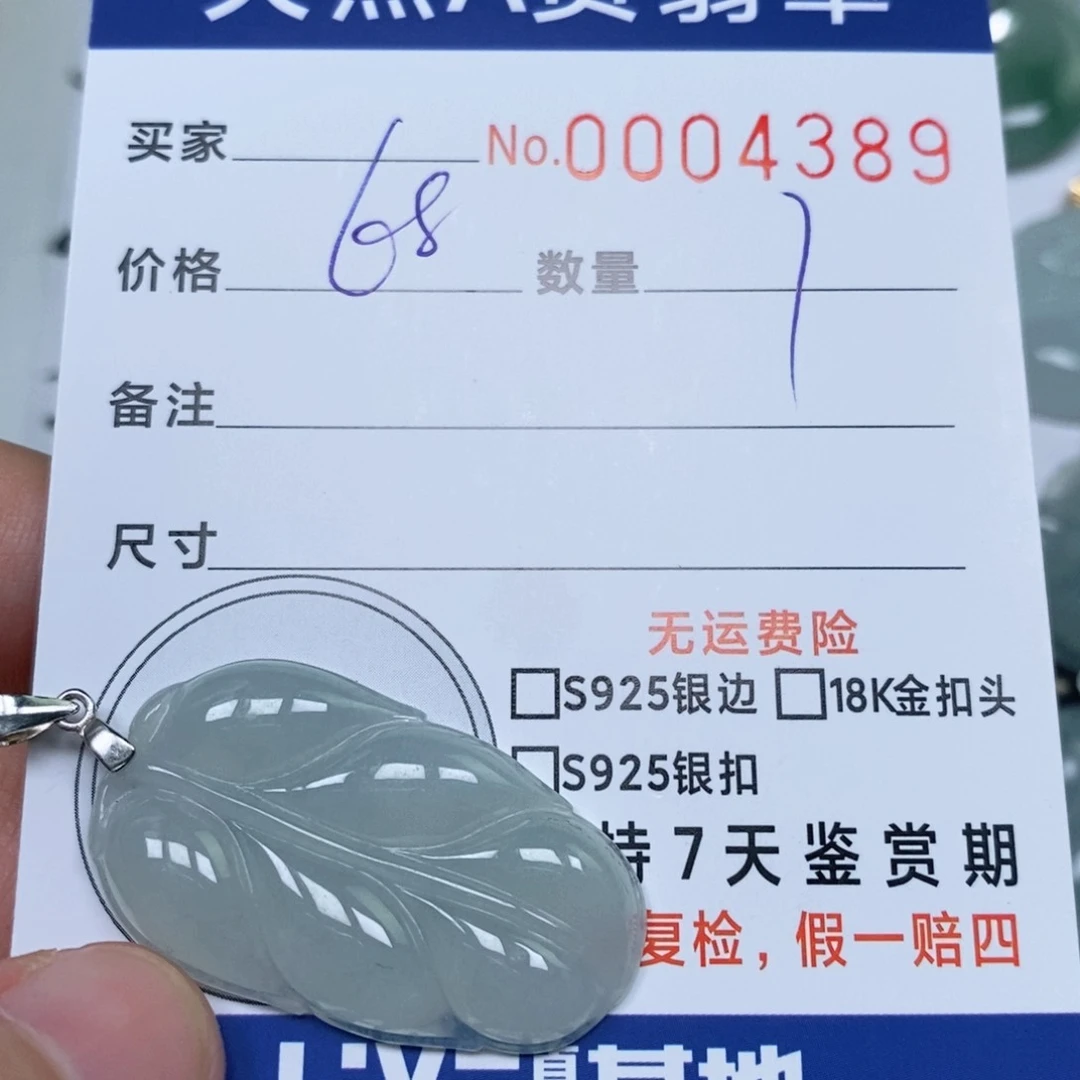 颈饰未镶嵌翡翠天然缅甸翡翠
