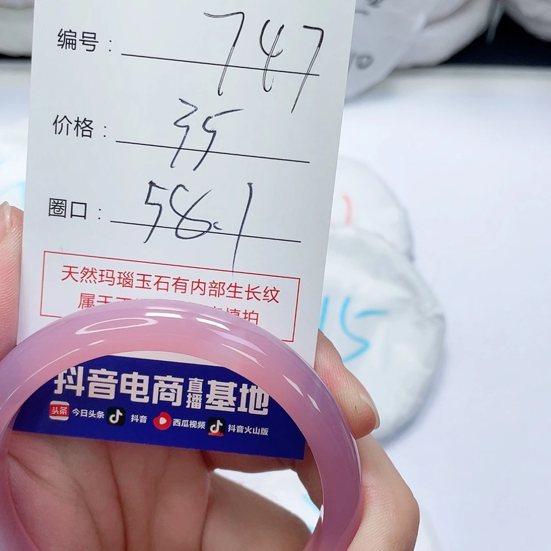 手镯玛瑙/玉髓未镶嵌747