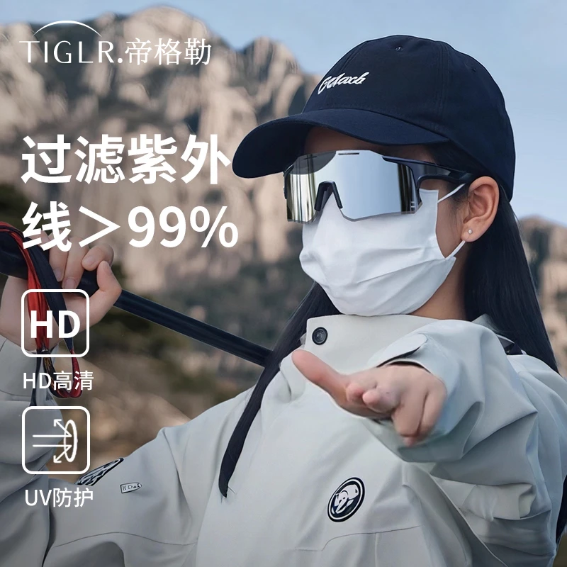 帝格勒户外登山护目镜女防风爬山防紫外线徒步运动墨镜骑行眼镜男