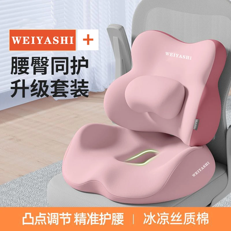 尾椎坐垫减压骶骨尾骨疼痛护尾椎骨尾巴骨疼术后保护坐垫屁股垫