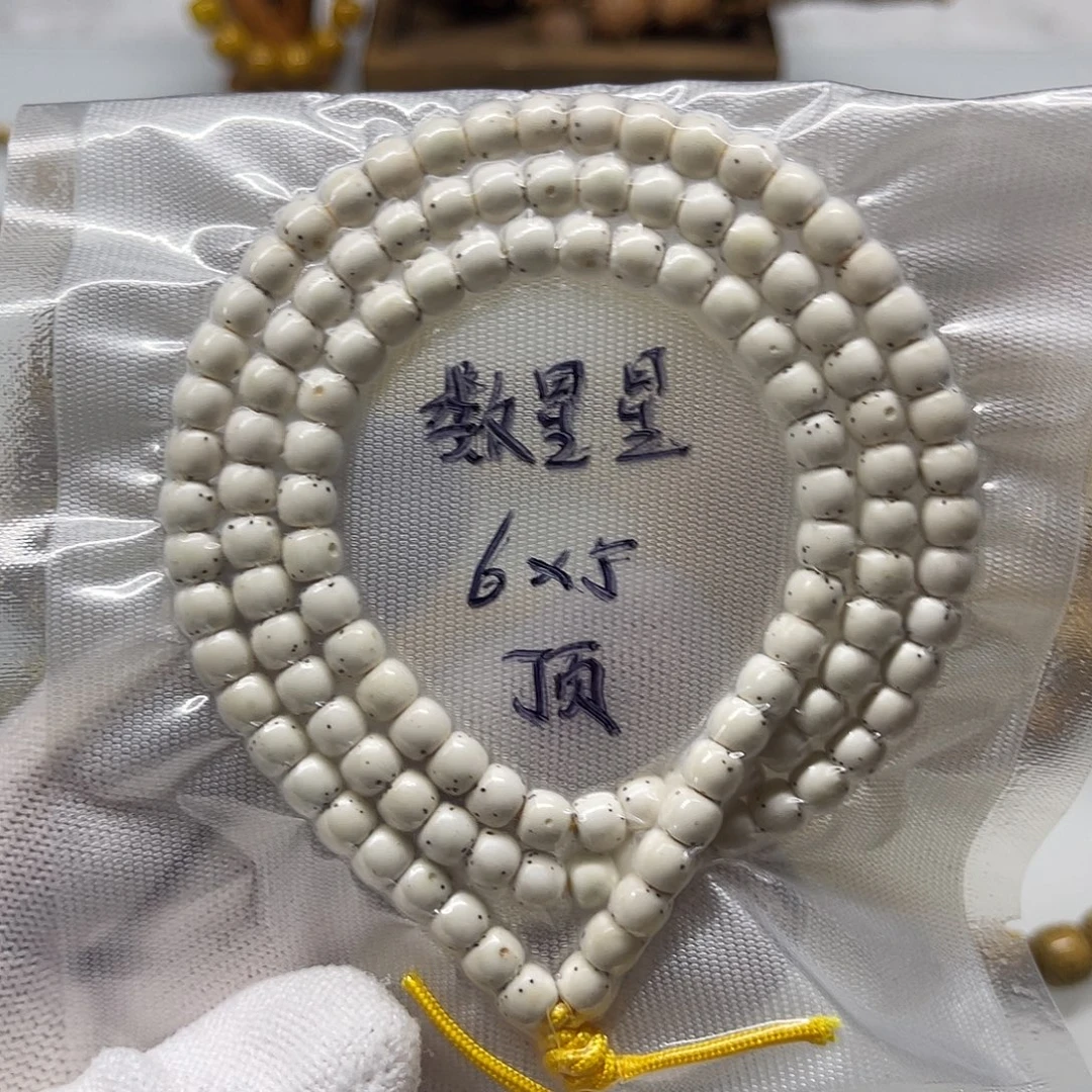 痕***迹手串星月菩提原生态数星星6×5