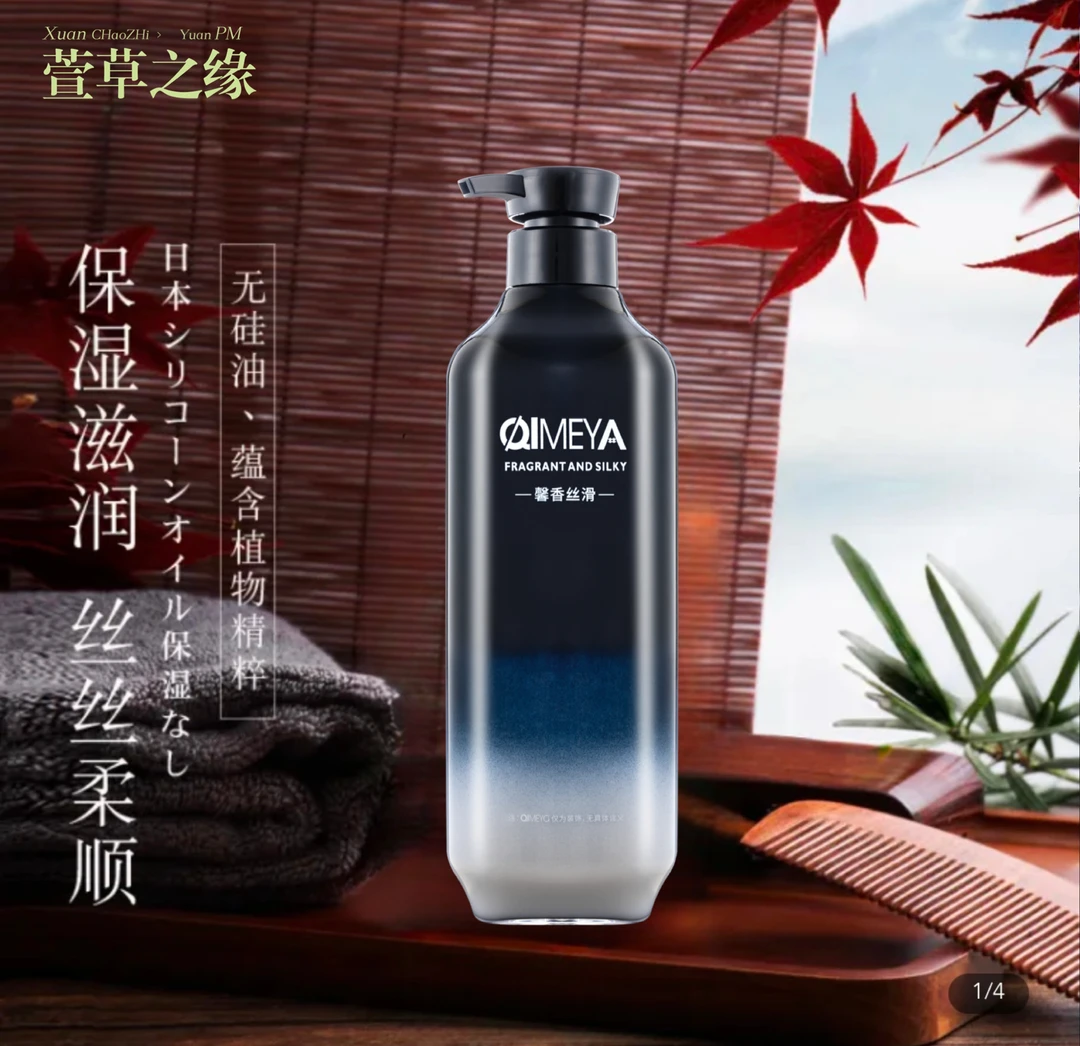 萱草之缘馨香去屑柔顺洗发