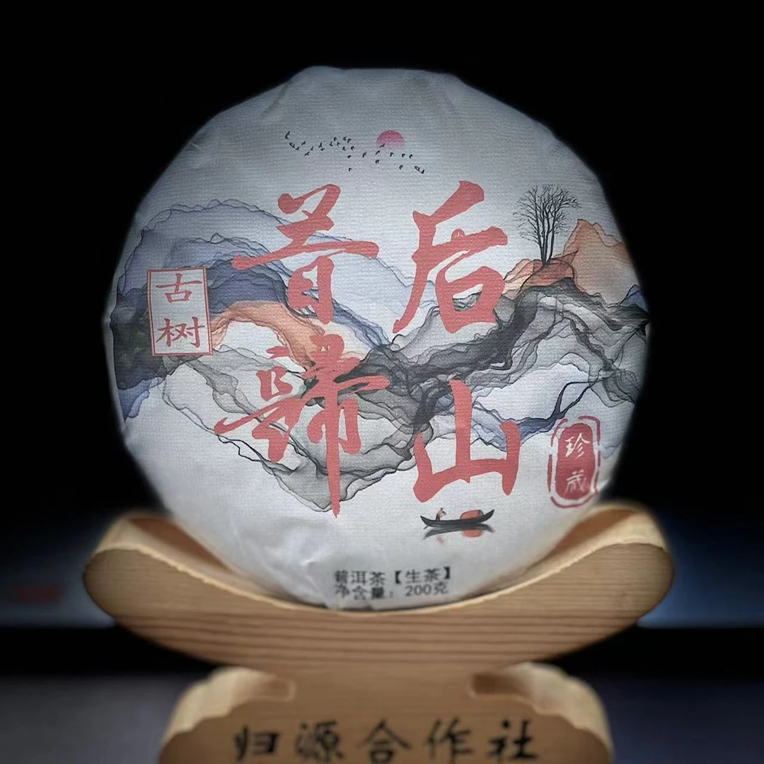 【66】585号 石作敏 2023年邦东【昔归后山】古树200g饼茶 #3.14【5+1】