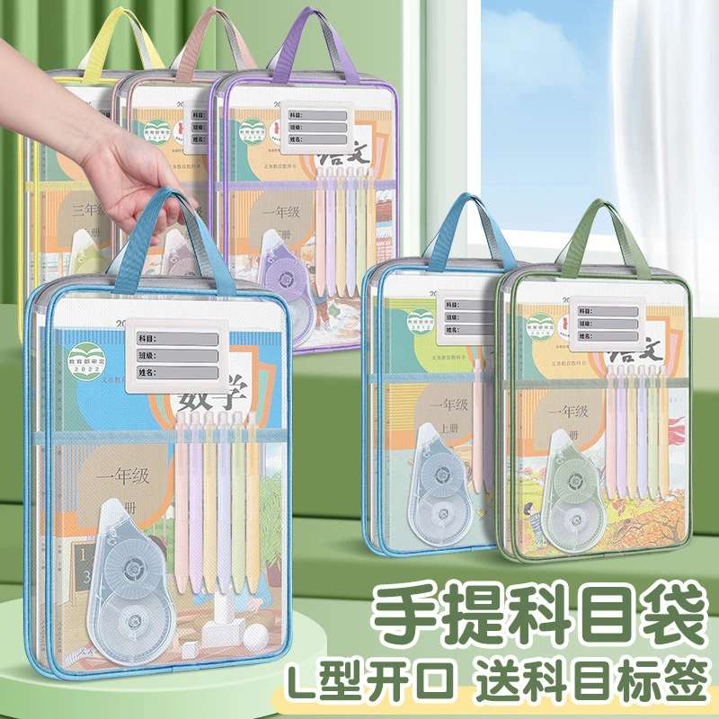 L型科目分类袋透明文件袋拉链式网纱考试用补习袋档案试卷收纳袋