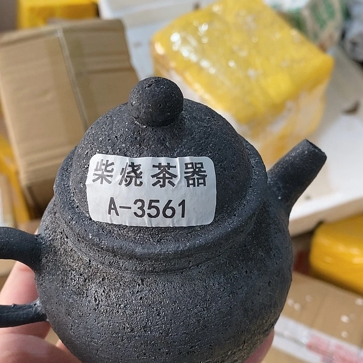 云***轩柴烧柴烧柴烧柴烧