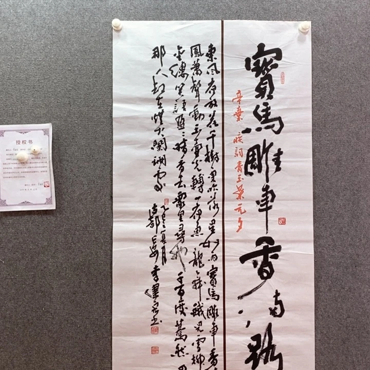 书法书法作品多次参加