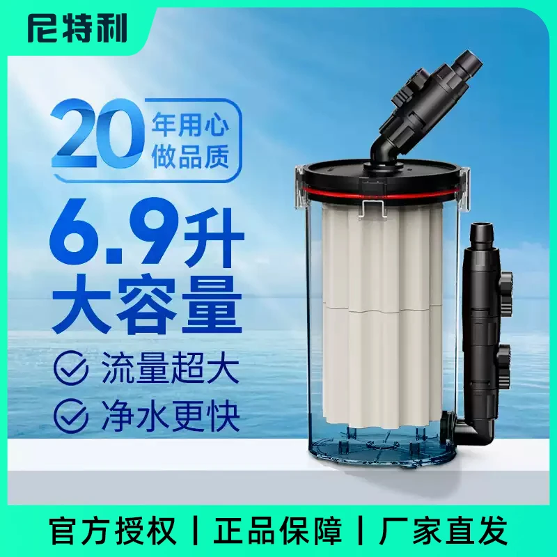 尼特利2号前置过滤桶外置无动力大容量鱼缸过滤器滤筒耐用