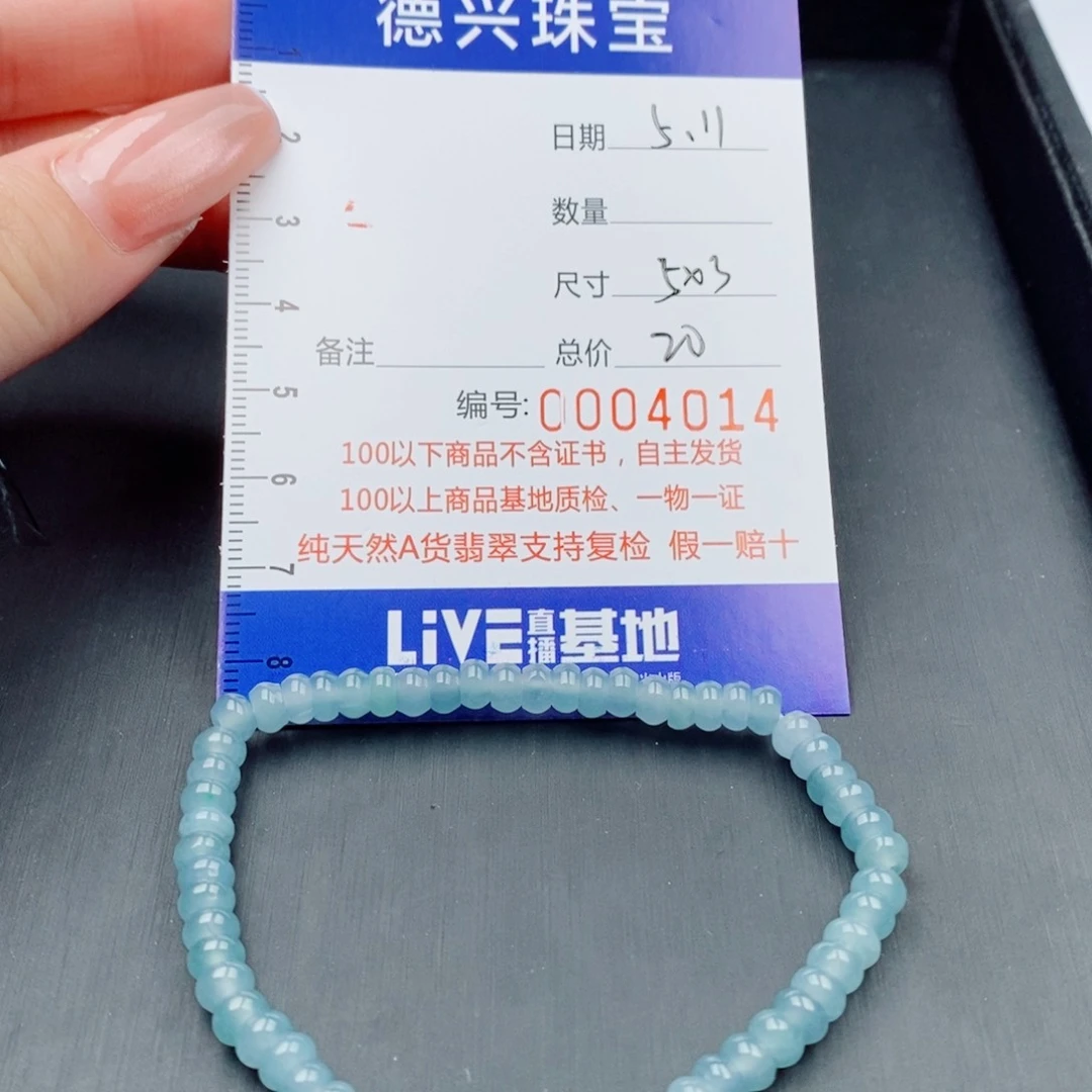 未镶嵌手串翡翠翡翠手链