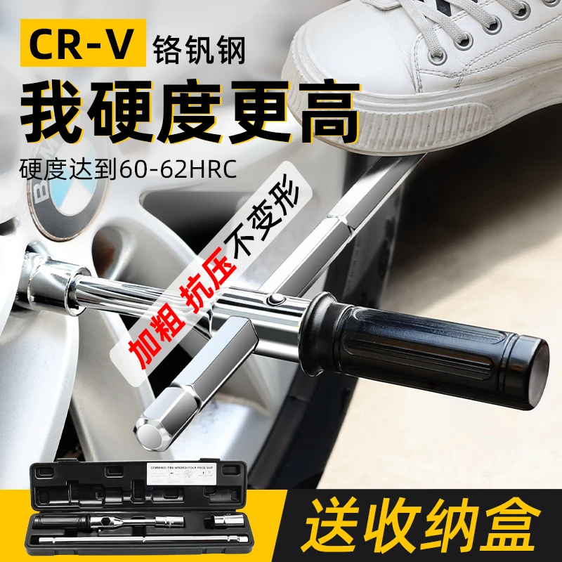 英迈工具工业级加长省力伸缩型拆装汽车轮胎套筒换备胎轮胎扳手