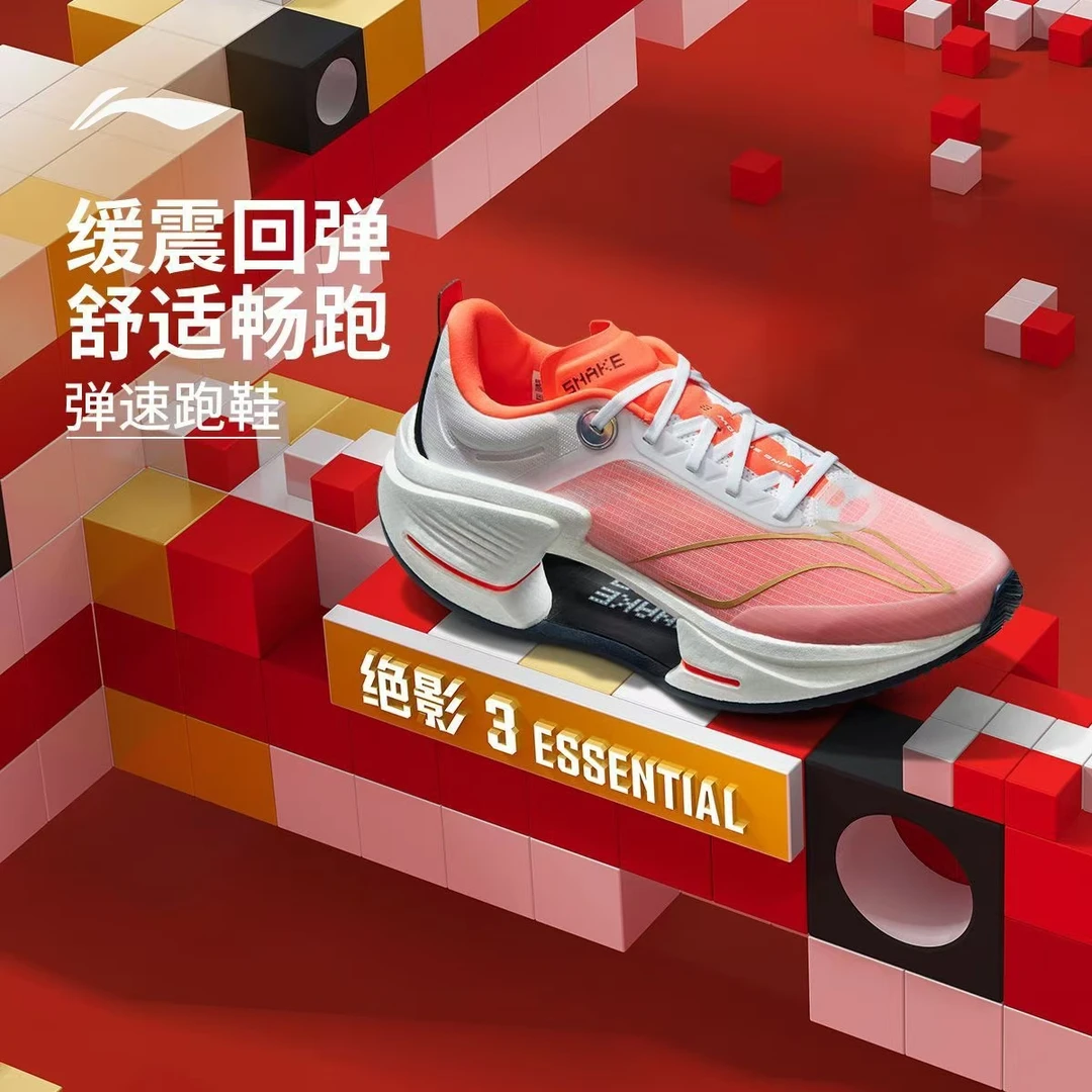李宁绝影3 ESSENTIAL 新年配色男子轻量高回弹弹速跑鞋