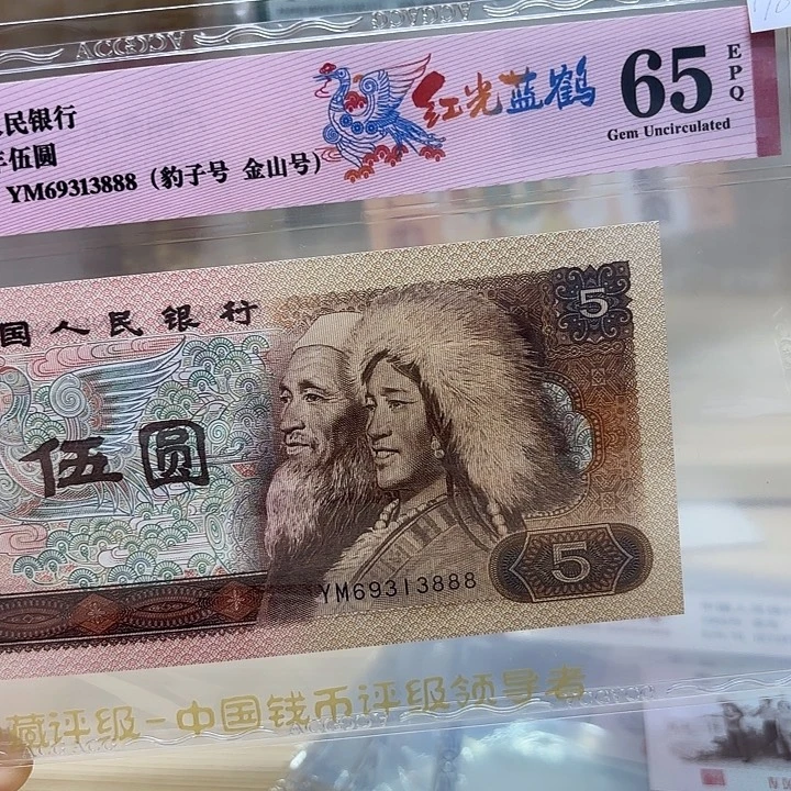 红光蓝鹤豹子金山号888