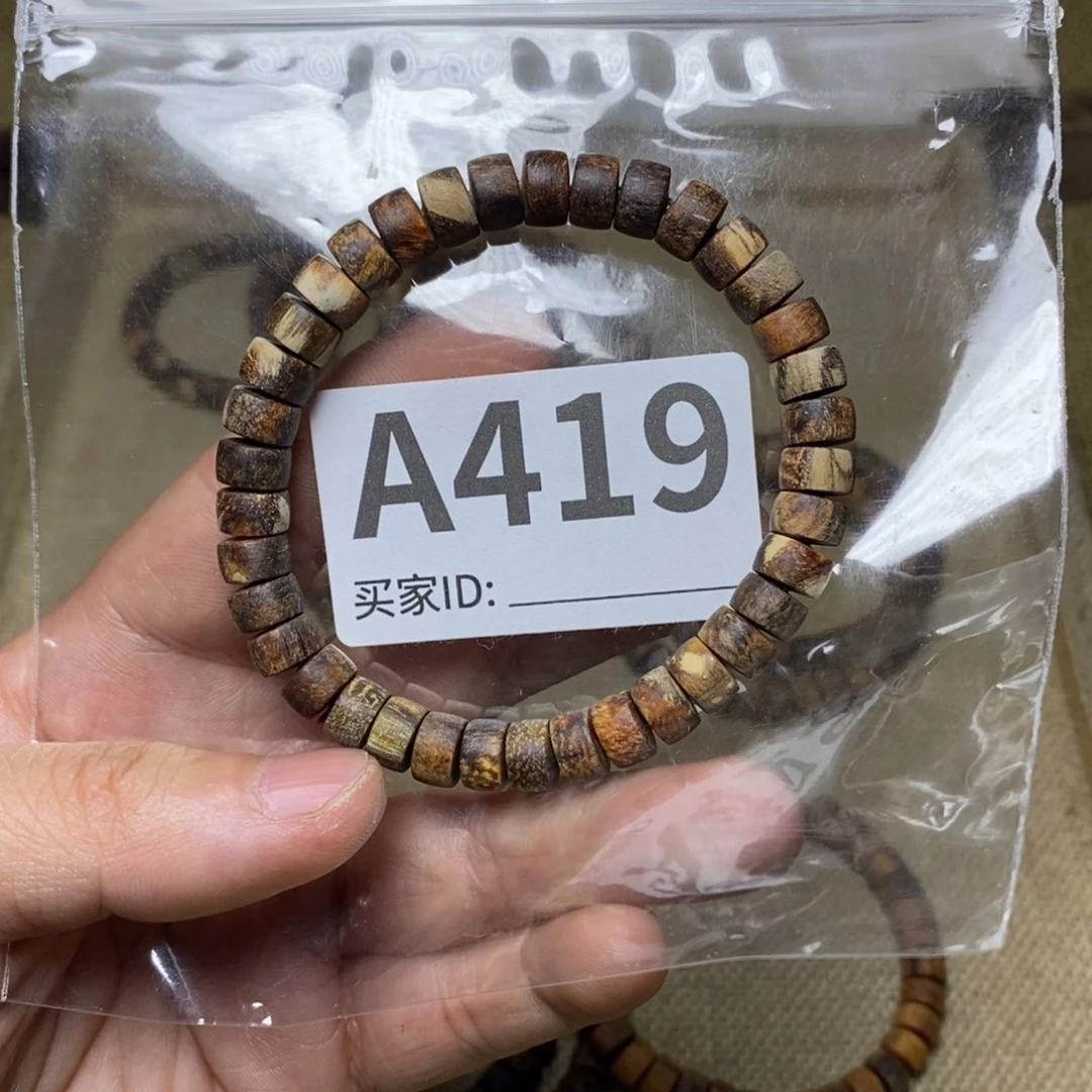 贡木手串/手链419印贡5/8-37