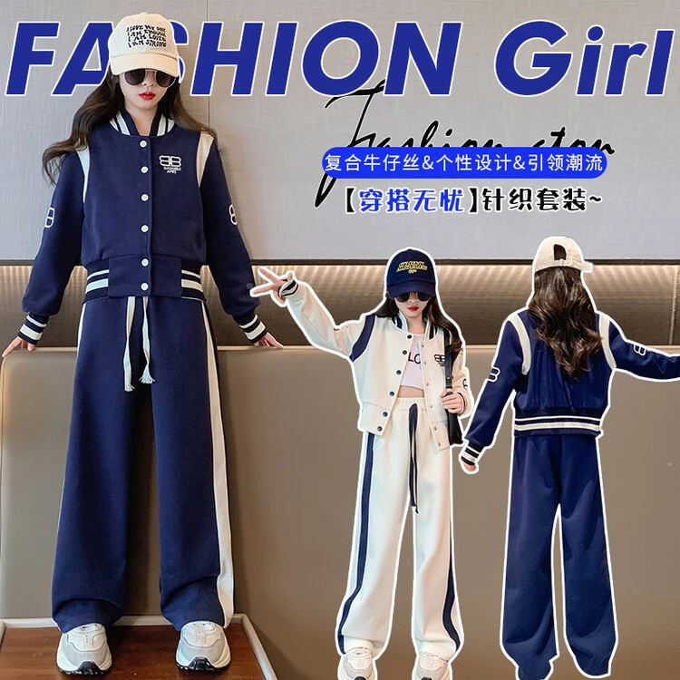 女童套装春秋款2025新款洋气儿童时髦大童秋装休闲运动两件套QRBB