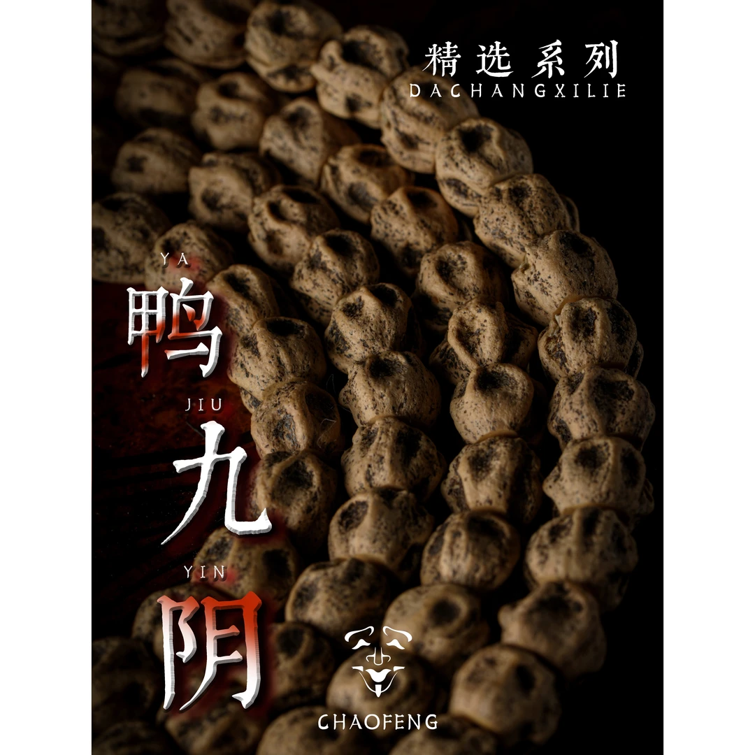 【朝奉文玩】柏香籽（编号 F51）天然文玩柏香长串尺寸 6