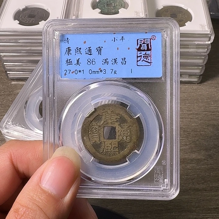 铜A闻博文化康熙通宝